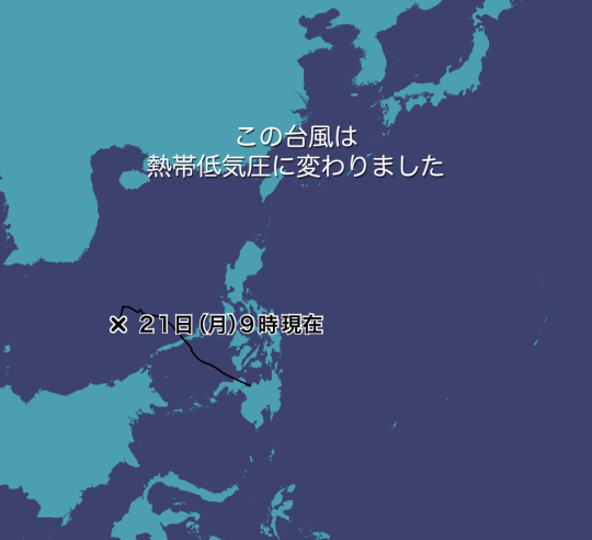 Crisp 台風第23号 進路予想 Capture Art Crisp 台風第23号 進路予想 Capture Art